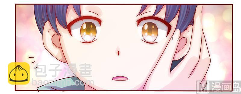 霸道首席愛上我 - 第62話 這是我的孩子 - 4