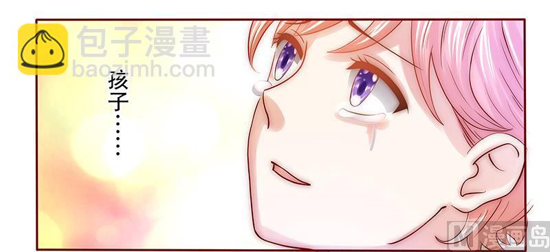 霸道首席愛上我 - 第62話 這是我的孩子 - 1