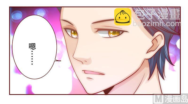 霸道首席愛上我 - 第64話 這個阿姨很好！ - 3