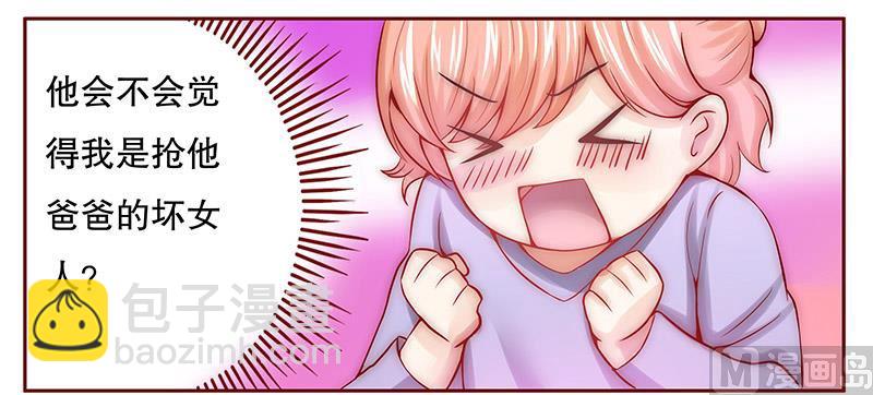 霸道首席愛上我 - 第64話 這個阿姨很好！ - 2