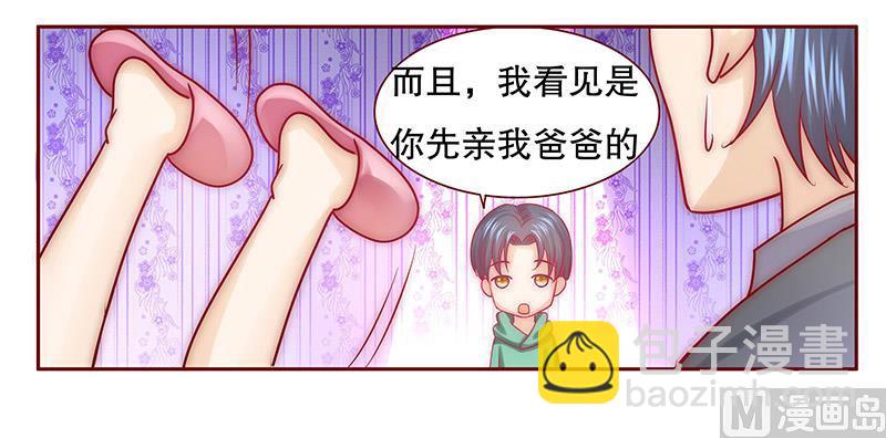 霸道首席愛上我 - 第64話 這個阿姨很好！ - 3