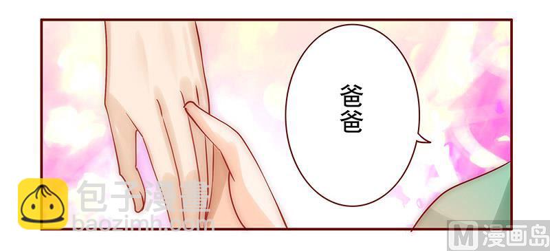 霸道首席愛上我 - 第64話 這個阿姨很好！ - 1