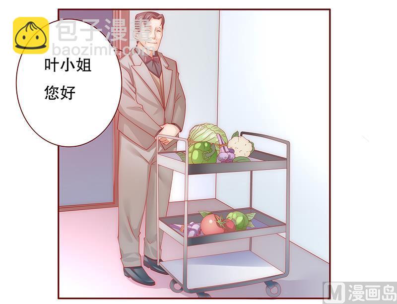 霸道首席愛上我 - 第66話 肚子餓了 - 4