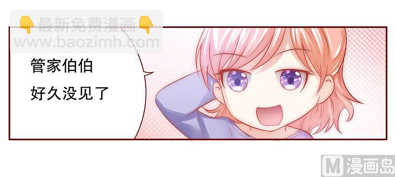 霸道首席愛上我 - 第66話 肚子餓了 - 1