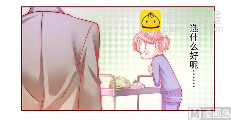 霸道首席愛上我 - 第66話 肚子餓了 - 4