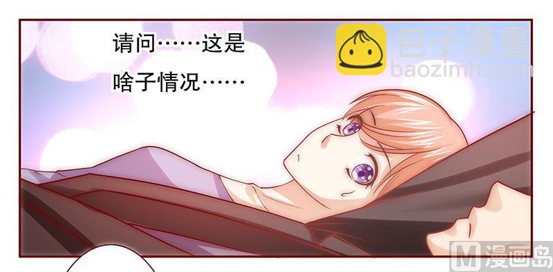 霸道首席愛上我 - 第66話 肚子餓了 - 3