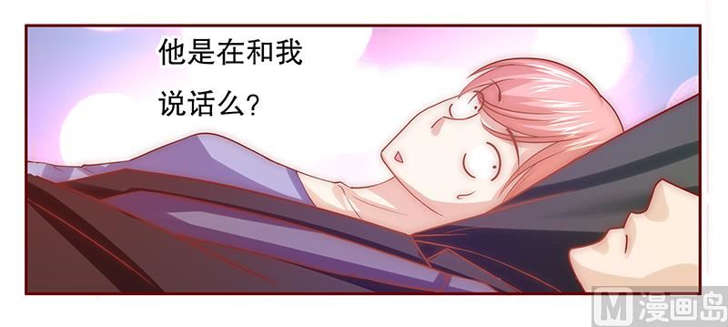 霸道首席愛上我 - 第66話 肚子餓了 - 1