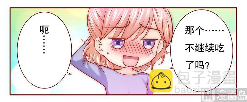 霸道首席愛上我 - 第68話 我兒子怎麼辦 - 3