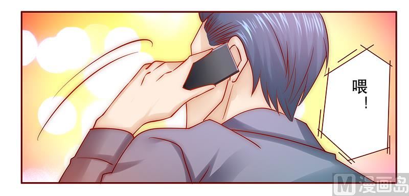 霸道首席愛上我 - 第68話 我兒子怎麼辦 - 2