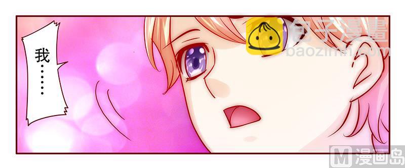 霸道首席愛上我 - 第68話 我兒子怎麼辦 - 4