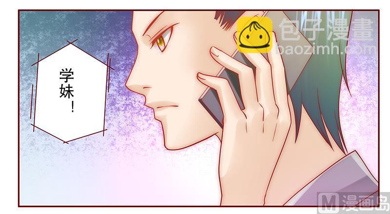 霸道首席愛上我 - 第68話 我兒子怎麼辦 - 4