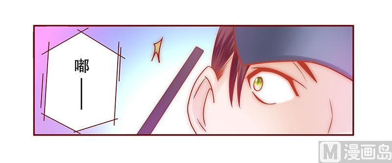 霸道首席愛上我 - 第68話 我兒子怎麼辦 - 1