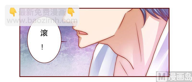 霸道首席愛上我 - 第70話 又要交易？ - 3