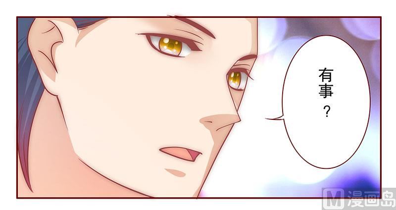 霸道首席愛上我 - 第70話 又要交易？ - 3