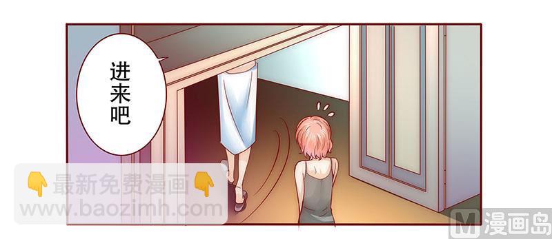 霸道首席愛上我 - 第70話 又要交易？ - 3