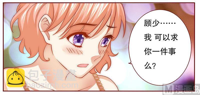 霸道首席愛上我 - 第70話 又要交易？ - 3