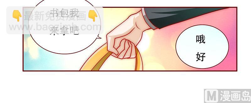 霸道首席愛上我 - 第72話 換裝 - 1