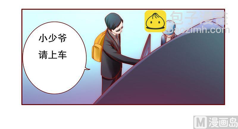 霸道首席愛上我 - 第72話 換裝 - 2