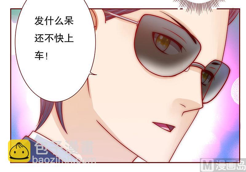 霸道首席愛上我 - 第72話 換裝 - 1