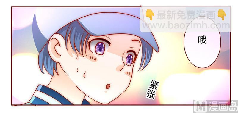 霸道首席愛上我 - 第72話 換裝 - 2