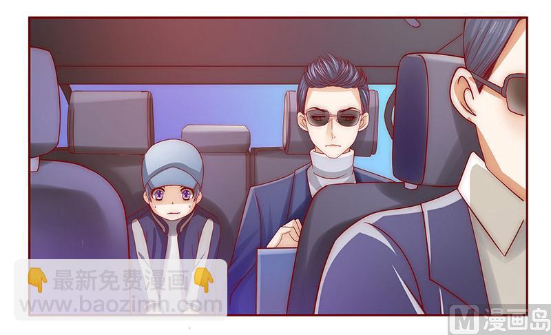 霸道首席愛上我 - 第72話 換裝 - 5