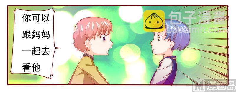 霸道首席愛上我 - 第72話 換裝 - 3