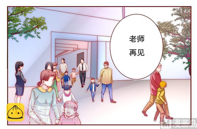 霸道首席愛上我 - 第72話 換裝 - 2