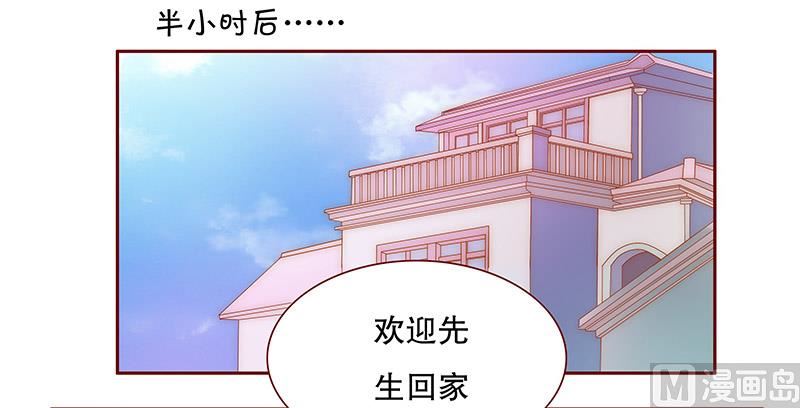 霸道首席愛上我 - 第73話 不好的預感 - 4