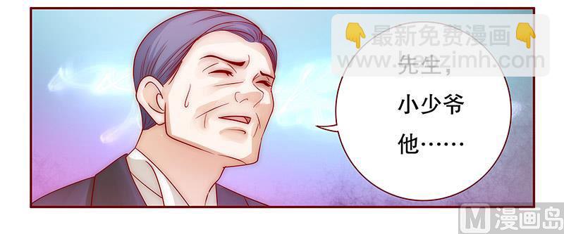 霸道首席愛上我 - 第73話 不好的預感 - 4