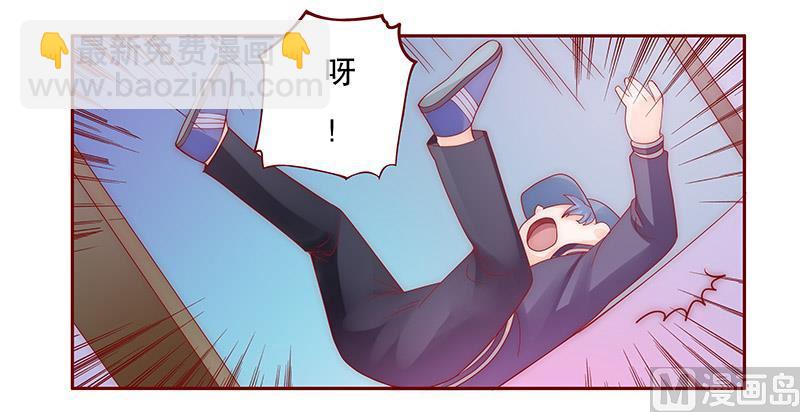 霸道首席愛上我 - 第73話 不好的預感 - 4