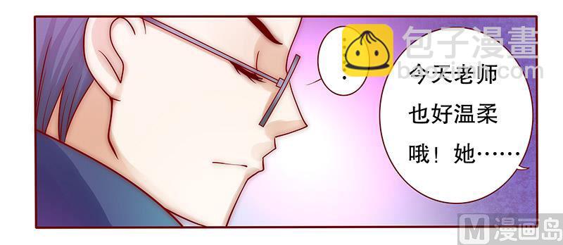 霸道首席愛上我 - 第73話 不好的預感 - 1