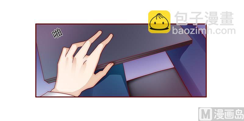 霸道首席愛上我 - 第73話 不好的預感 - 2