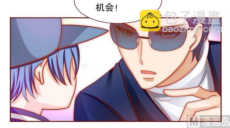 霸道首席愛上我 - 第73話 不好的預感 - 4