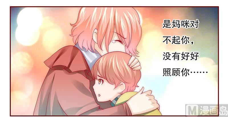 霸道首席愛上我 - 第75話 秘密 - 1