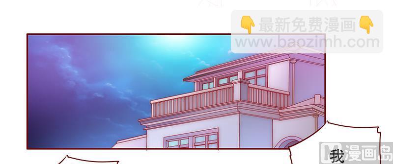 霸道首席愛上我 - 第75話 秘密 - 1