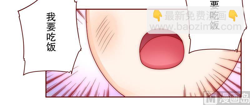 霸道首席愛上我 - 第75話 秘密 - 2