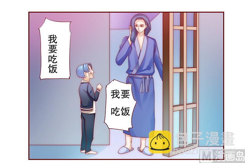 霸道首席愛上我 - 第75話 秘密 - 3