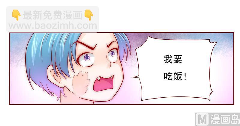 霸道首席愛上我 - 第75話 秘密 - 4