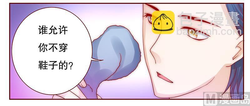 霸道首席愛上我 - 第75話 秘密 - 1