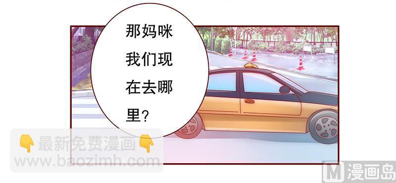 霸道首席愛上我 - 第75話 秘密 - 2