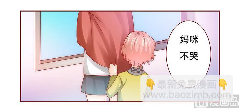 霸道首席愛上我 - 第75話 秘密 - 1