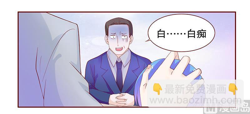 霸道首席愛上我 - 第77話 要暴露了？ - 1