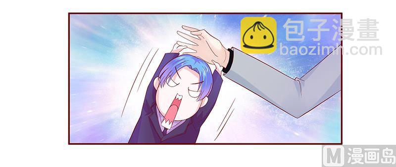 霸道首席愛上我 - 第77話 要暴露了？ - 2