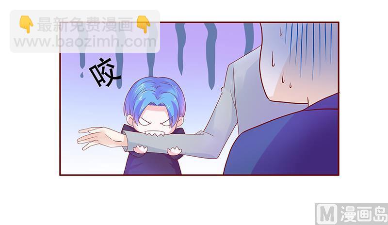 霸道首席愛上我 - 第77話 要暴露了？ - 3