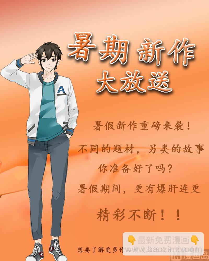 霸道首席愛上我 - 第77話 要暴露了？ - 4