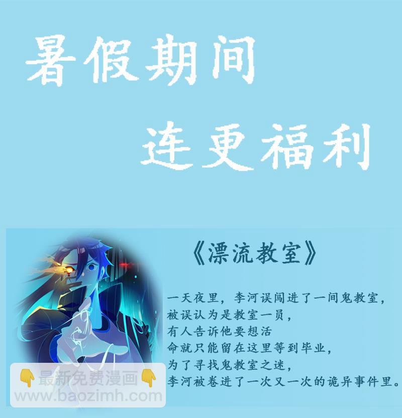 霸道首席愛上我 - 第77話 要暴露了？ - 5