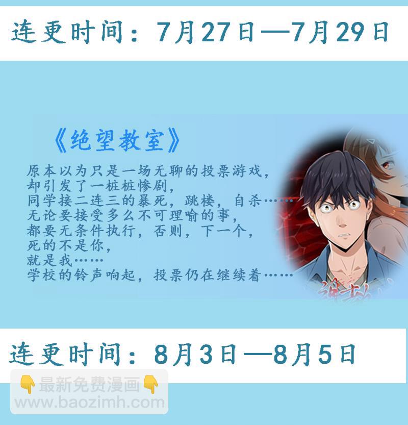 霸道首席愛上我 - 第77話 要暴露了？ - 6