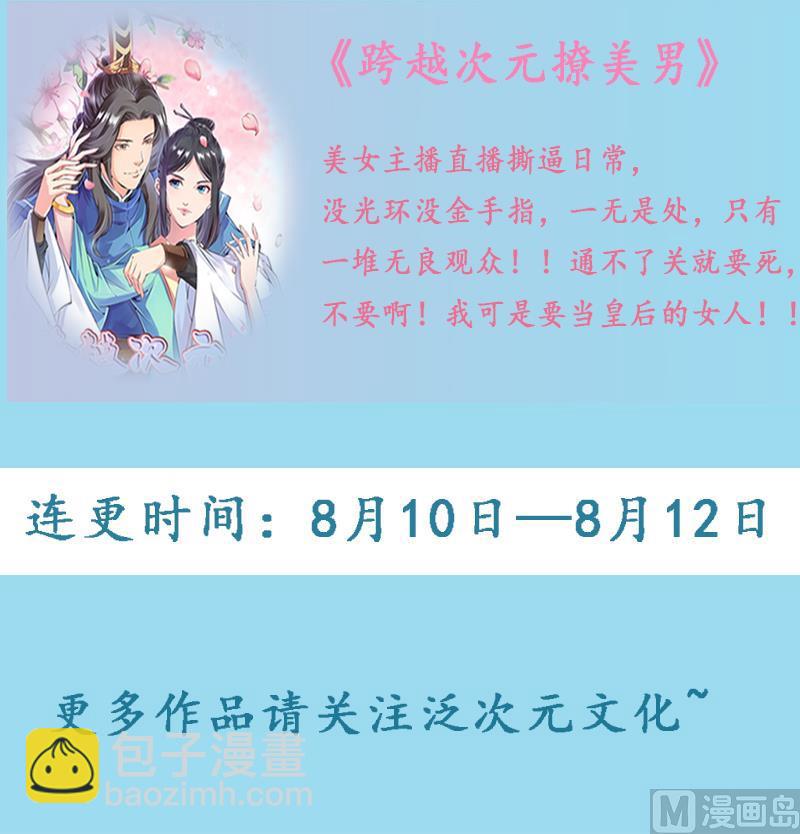 霸道首席愛上我 - 第77話 要暴露了？ - 1