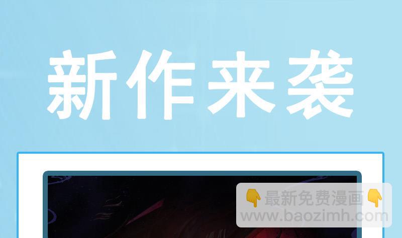 霸道首席愛上我 - 第77話 要暴露了？ - 2