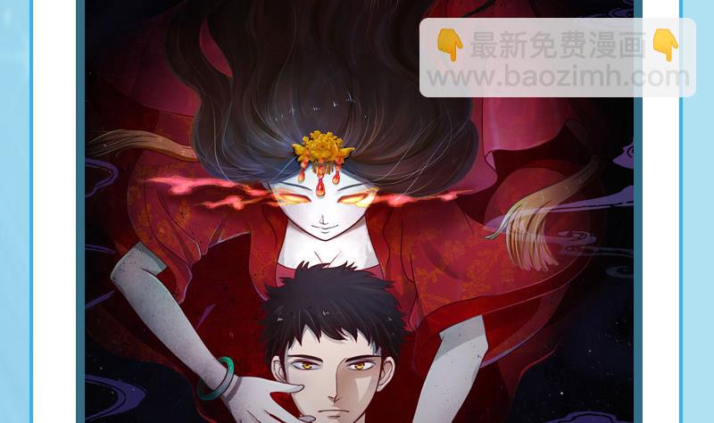 霸道首席愛上我 - 第77話 要暴露了？ - 3